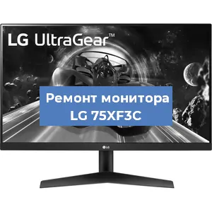 Замена конденсаторов на мониторе LG 75XF3C в Белгороде